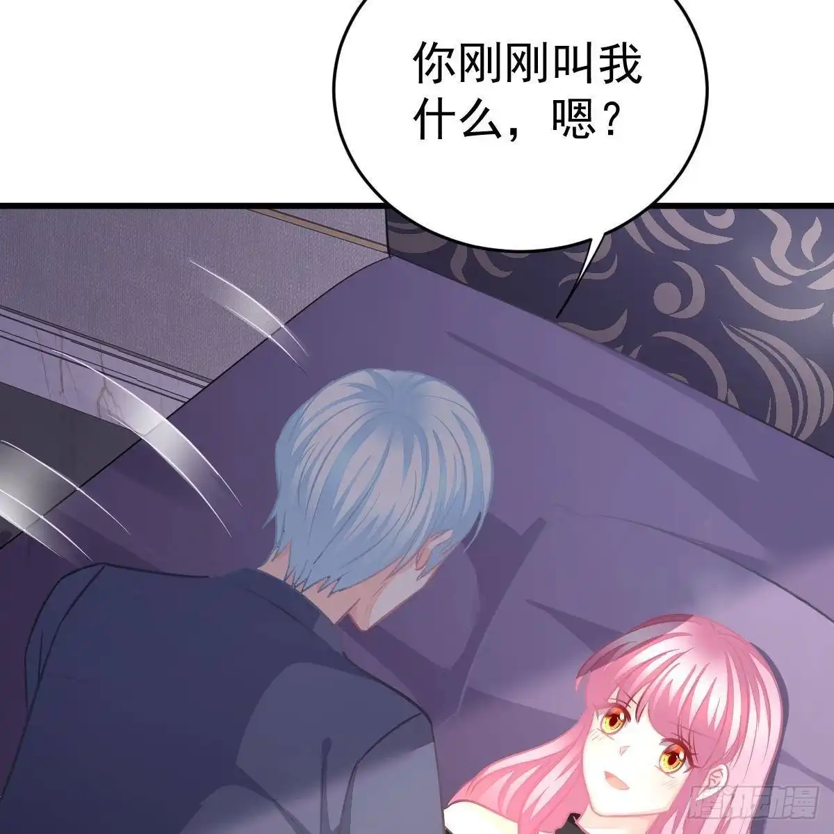 冰山总裁小萌妻（总裁要撩我） 好好补偿我 第10页