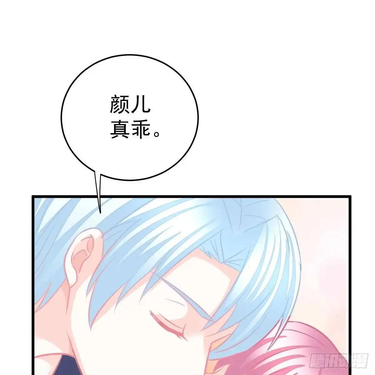 冰山总裁小萌妻（总裁要撩我） 好好补偿我 第18页