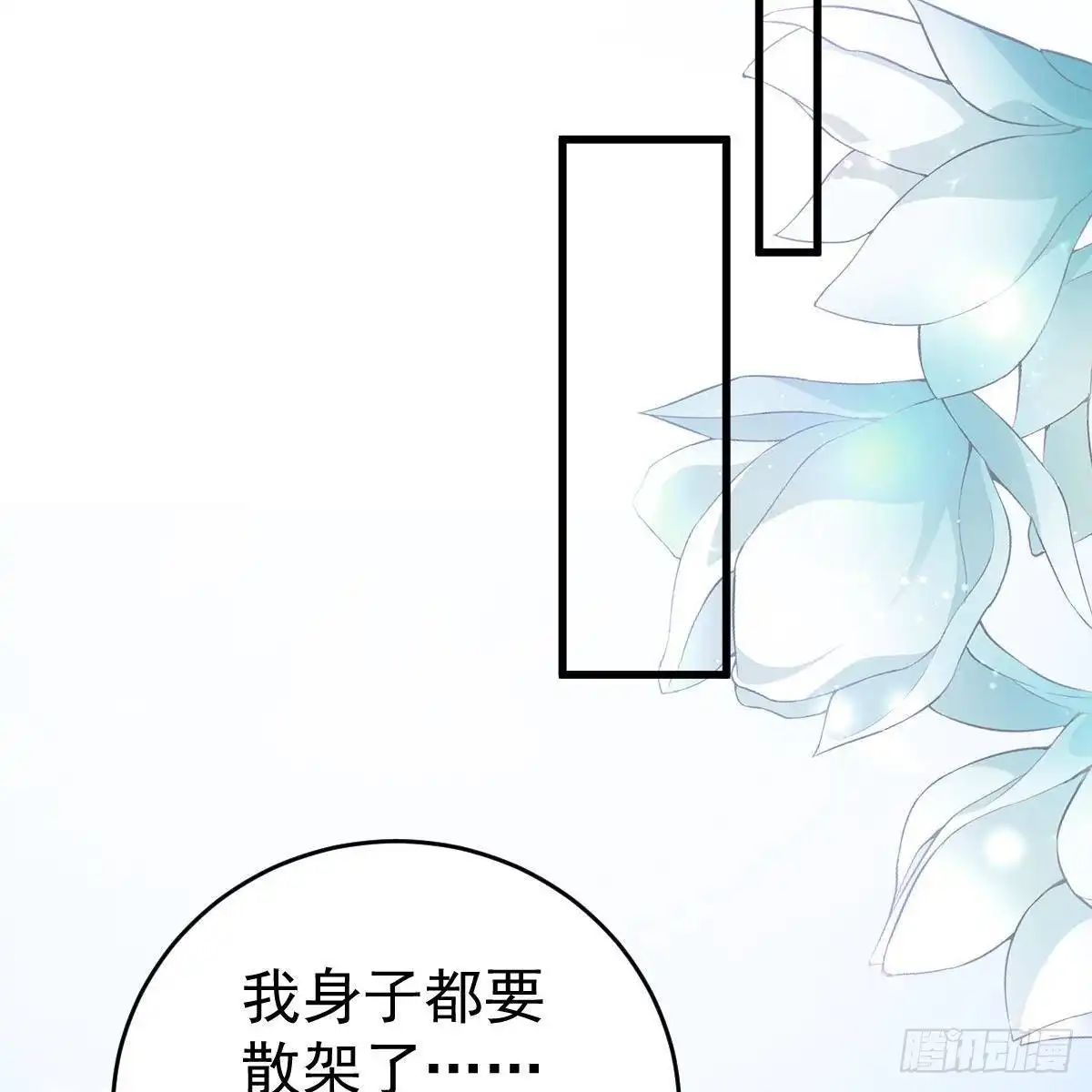 冰山总裁小萌妻（总裁要撩我） 好好补偿我 第22页