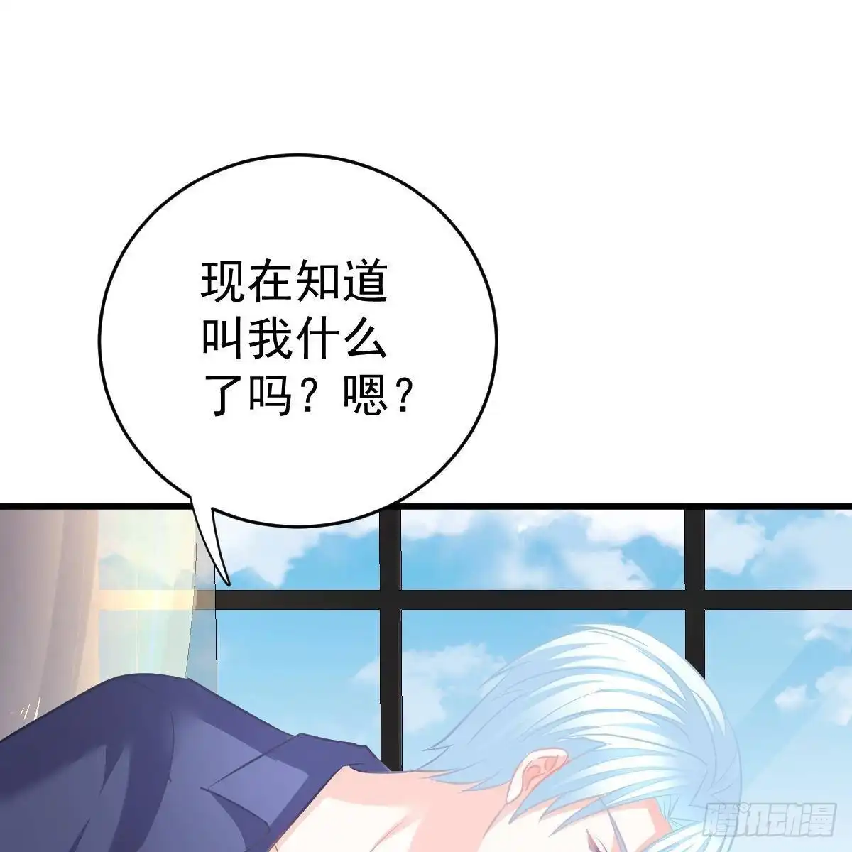 冰山总裁小萌妻（总裁要撩我） 好好补偿我 第16页