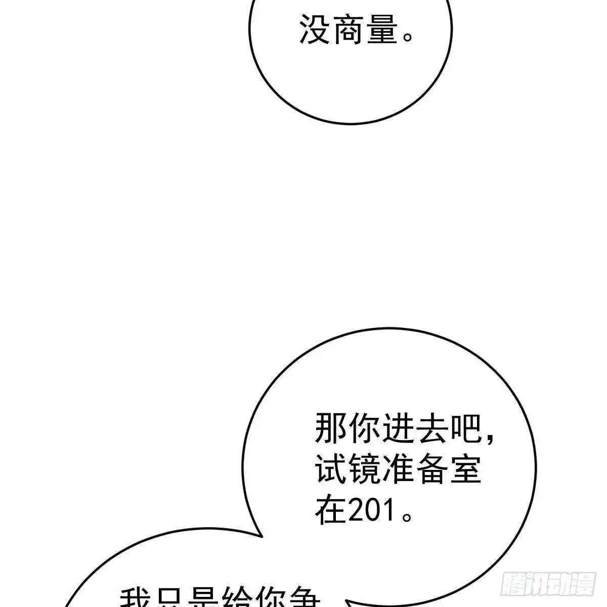 冰山总裁小萌妻（总裁要撩我） 好好补偿我 第42页