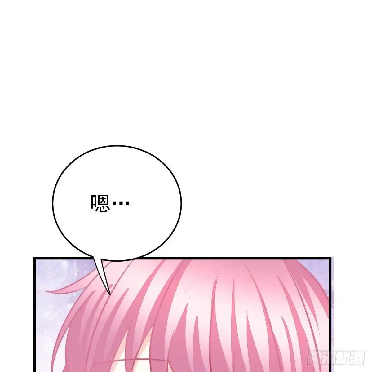 冰山总裁小萌妻（总裁要撩我） 好好补偿我 第14页