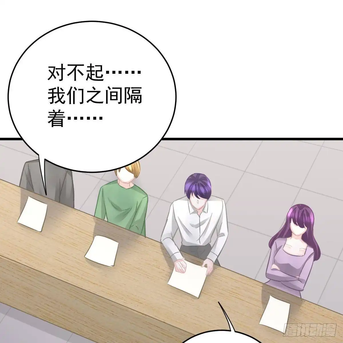 冰山总裁小萌妻（总裁要撩我） 角色之争 第57页