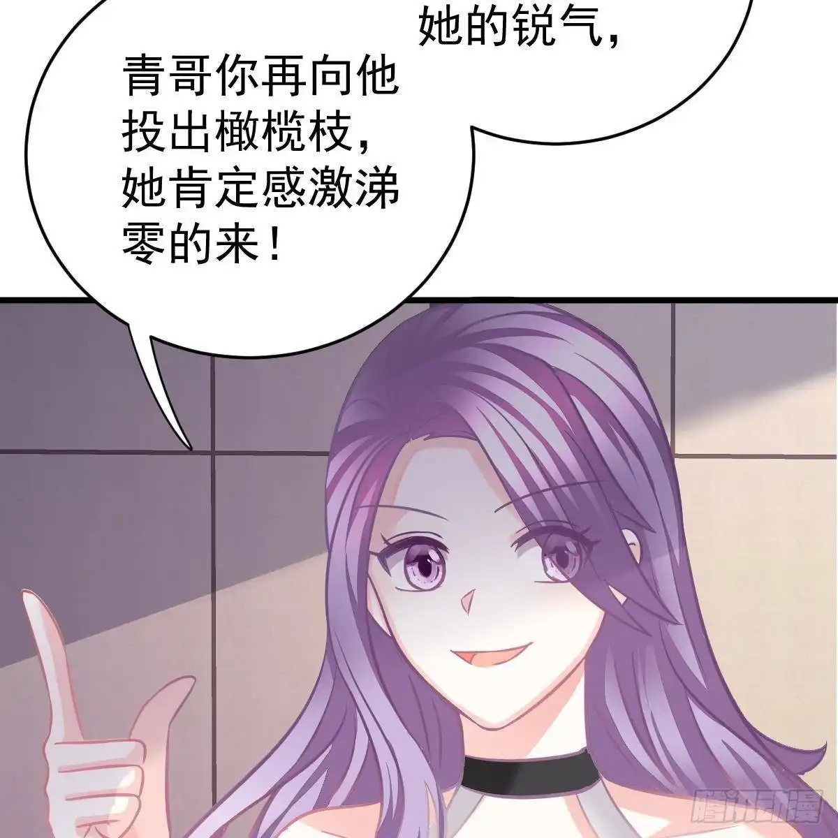 冰山总裁小萌妻（总裁要撩我） 角色之争 第16页