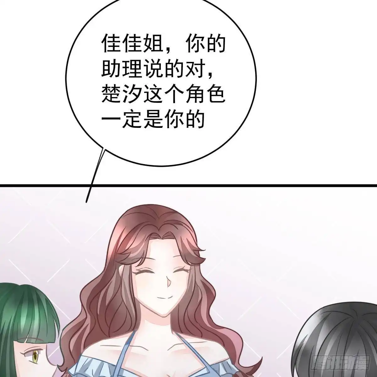 冰山总裁小萌妻（总裁要撩我） 角色之争 第39页