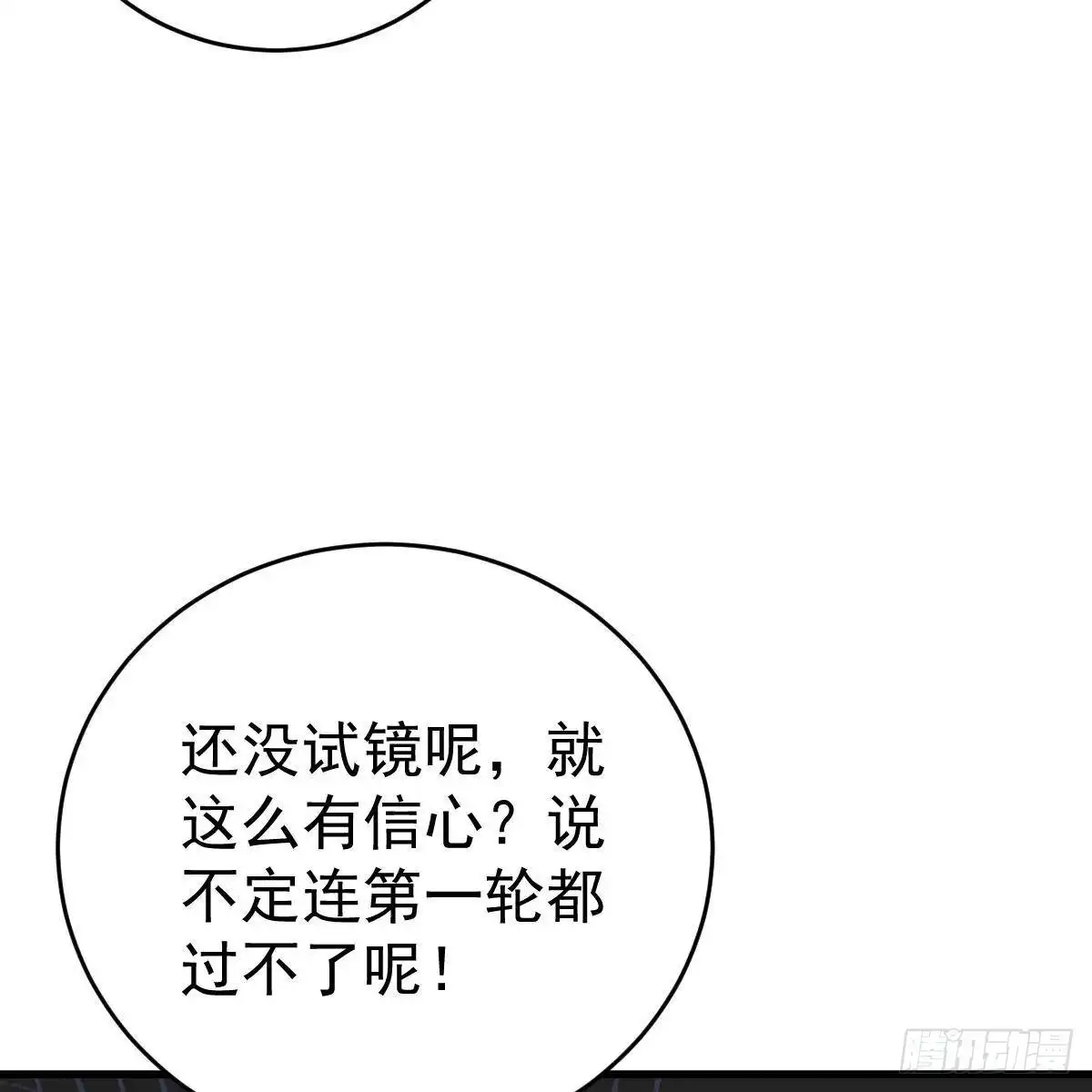 冰山总裁小萌妻（总裁要撩我） 角色之争 第41页