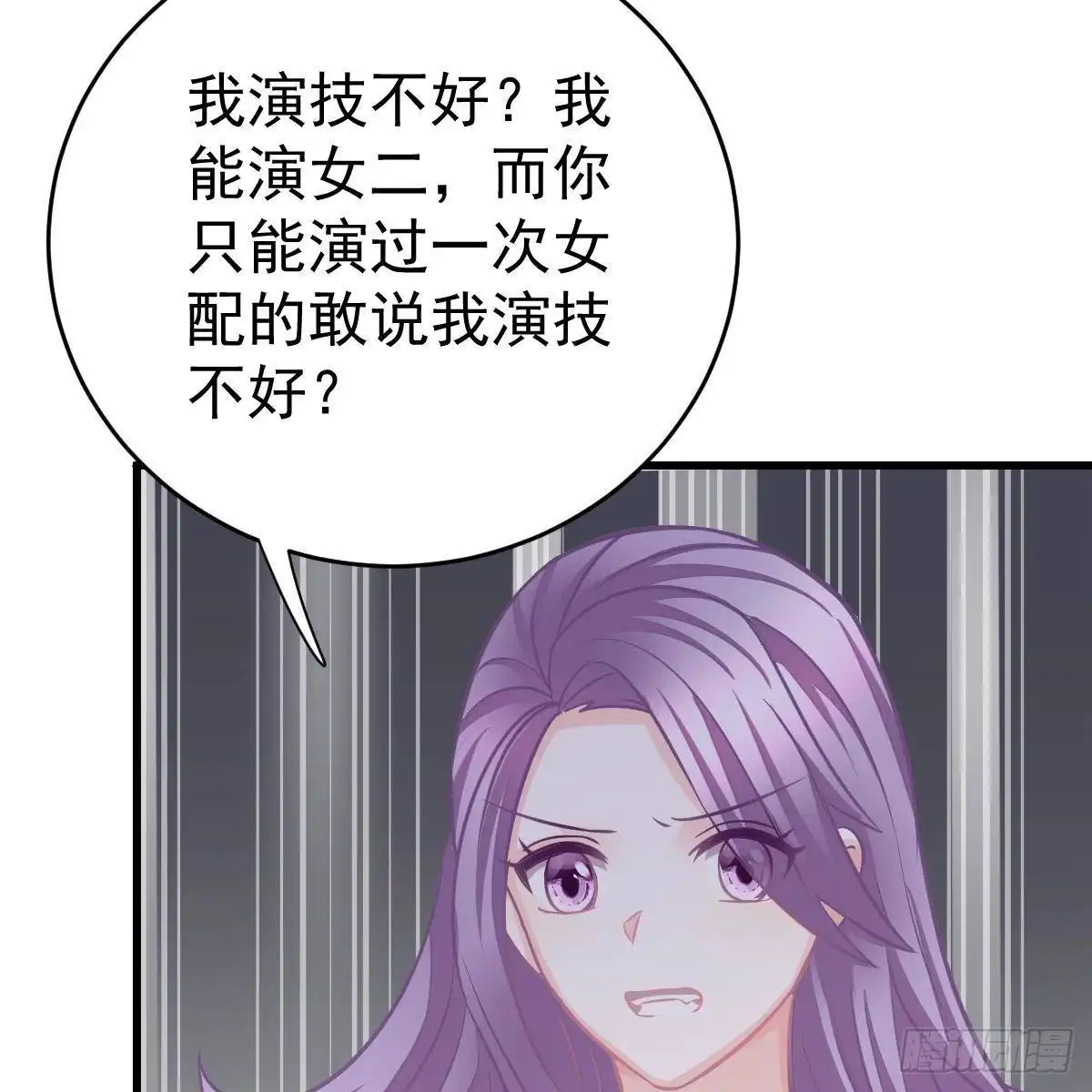 冰山总裁小萌妻（总裁要撩我） 角色之争 第30页