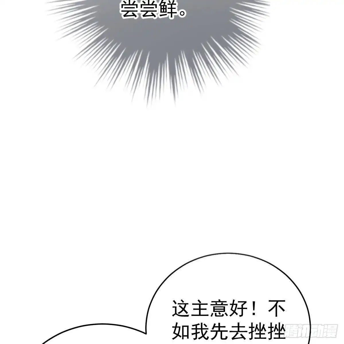 冰山总裁小萌妻（总裁要撩我） 角色之争 第15页