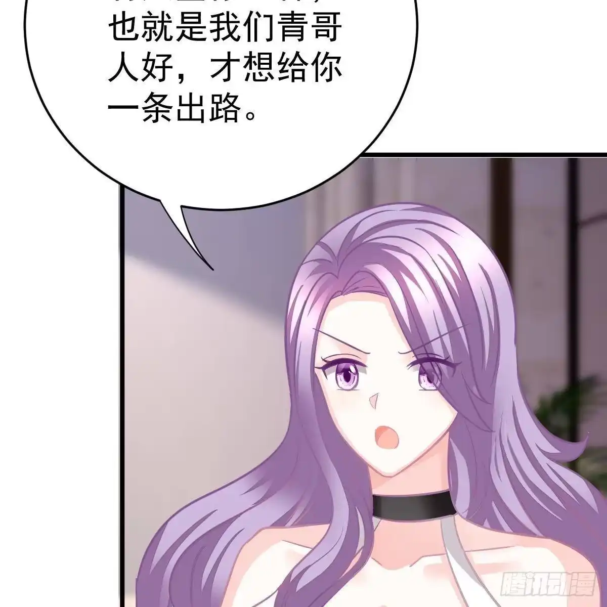 冰山总裁小萌妻（总裁要撩我） 角色之争 第52页