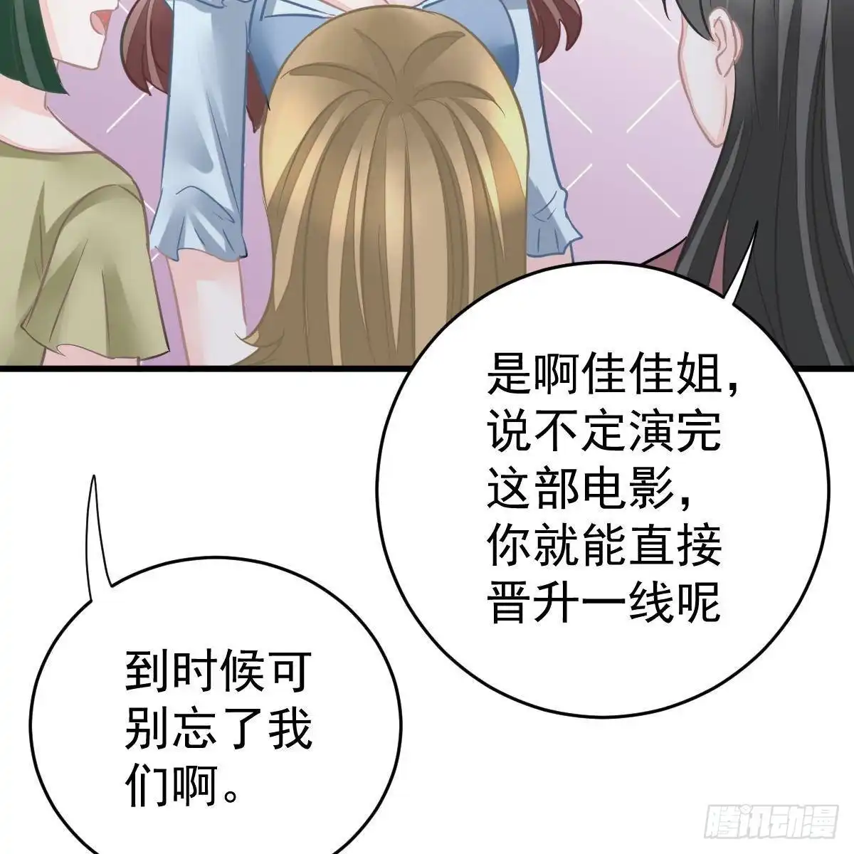 冰山总裁小萌妻（总裁要撩我） 角色之争 第40页