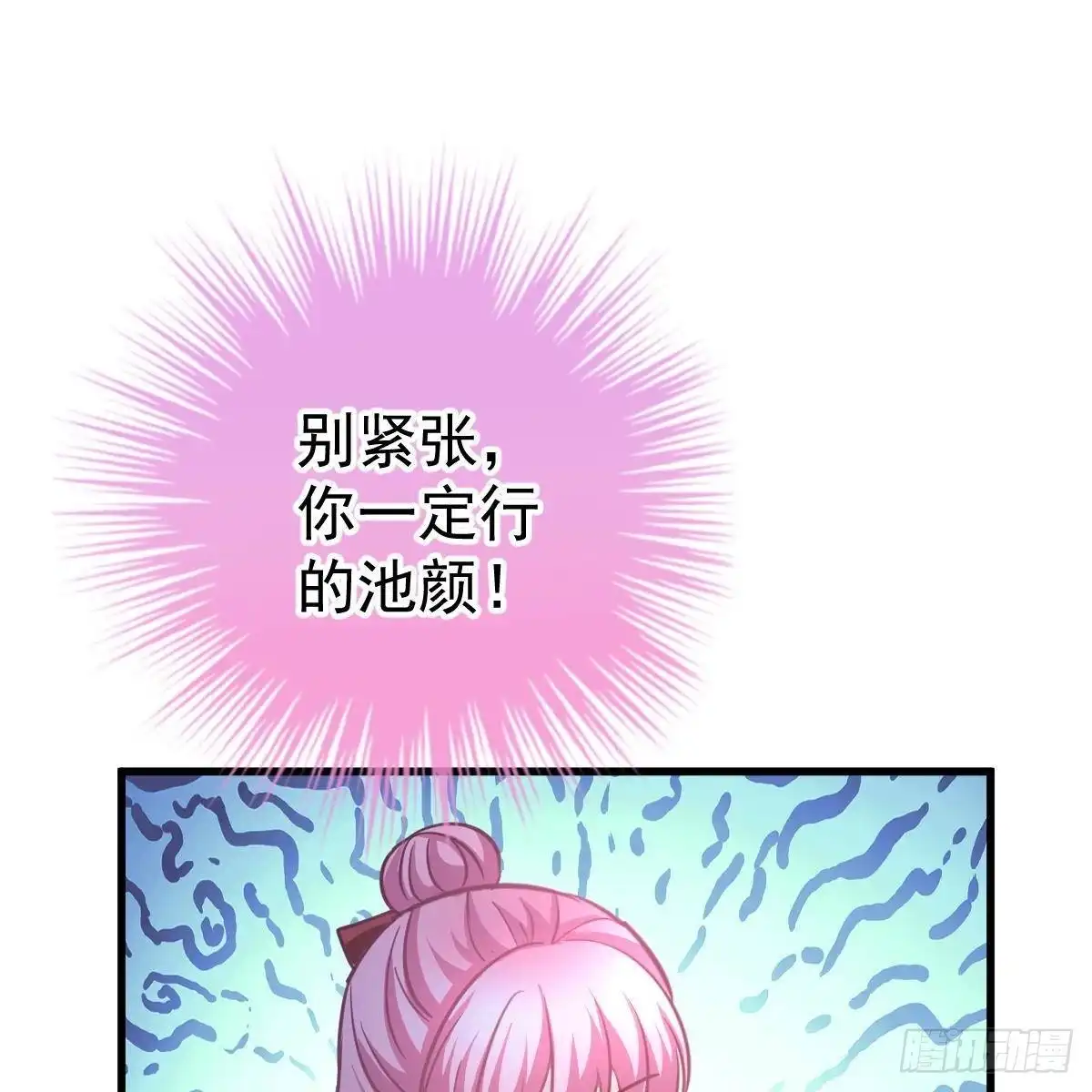 冰山总裁小萌妻（总裁要撩我） 角色之争 第59页