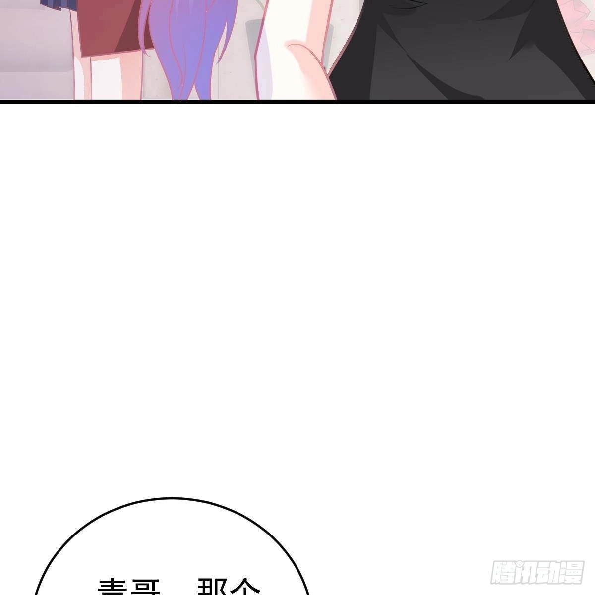 冰山总裁小萌妻（总裁要撩我） 角色之争 第10页