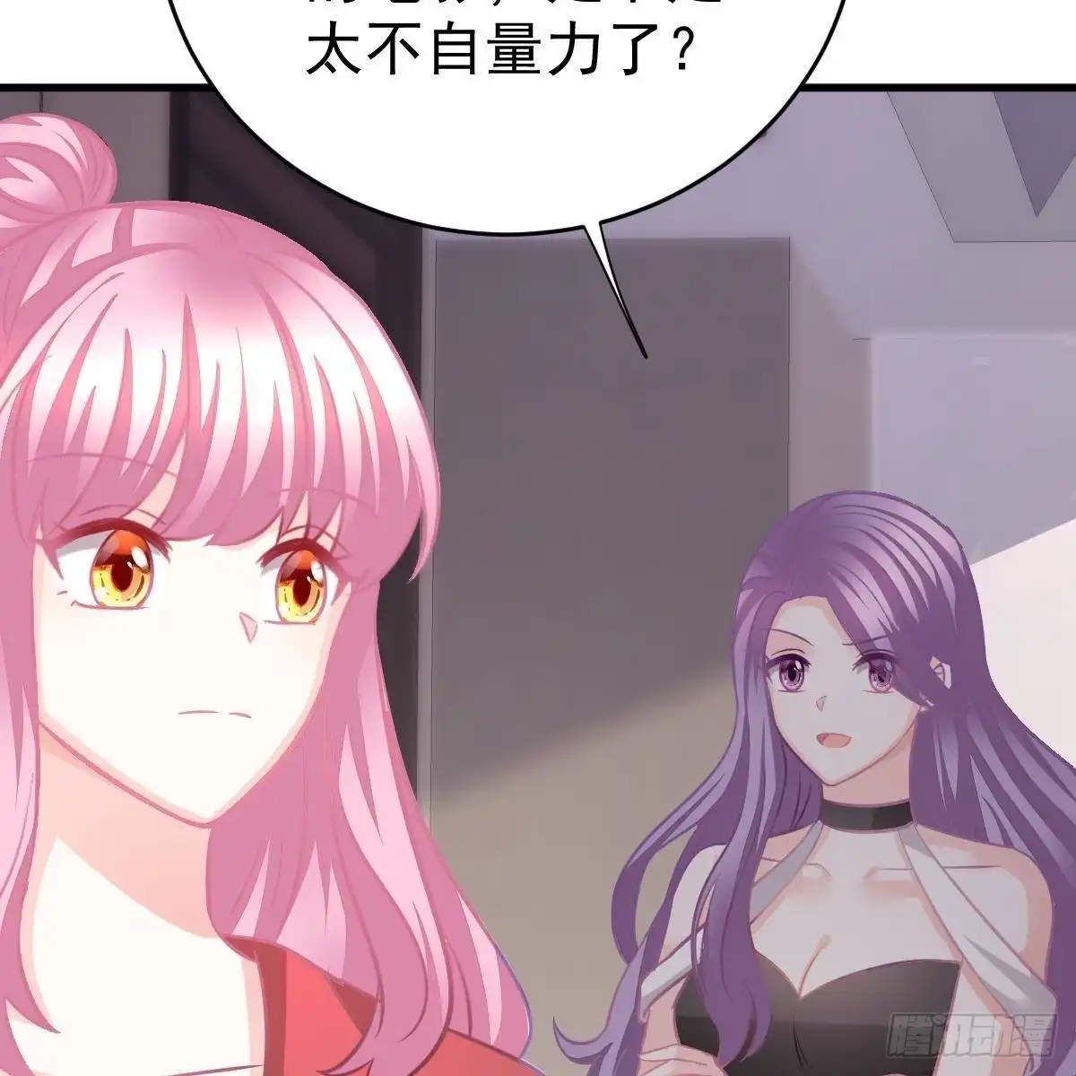 冰山总裁小萌妻（总裁要撩我） 角色之争 第21页