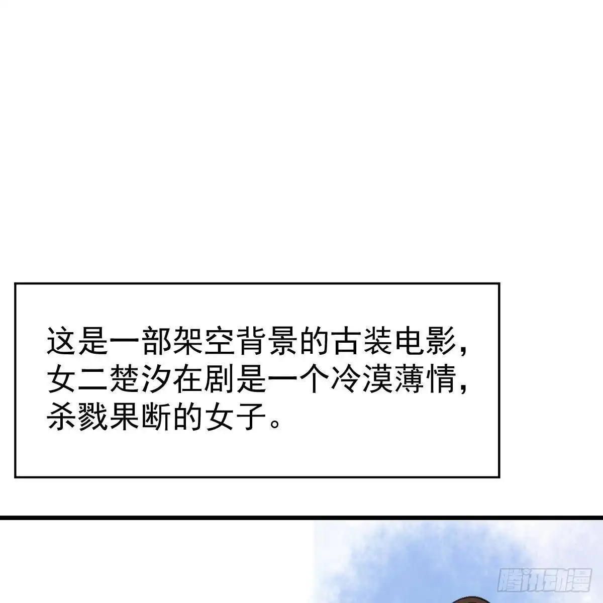 冰山总裁小萌妻（总裁要撩我） 角色之争 第2页