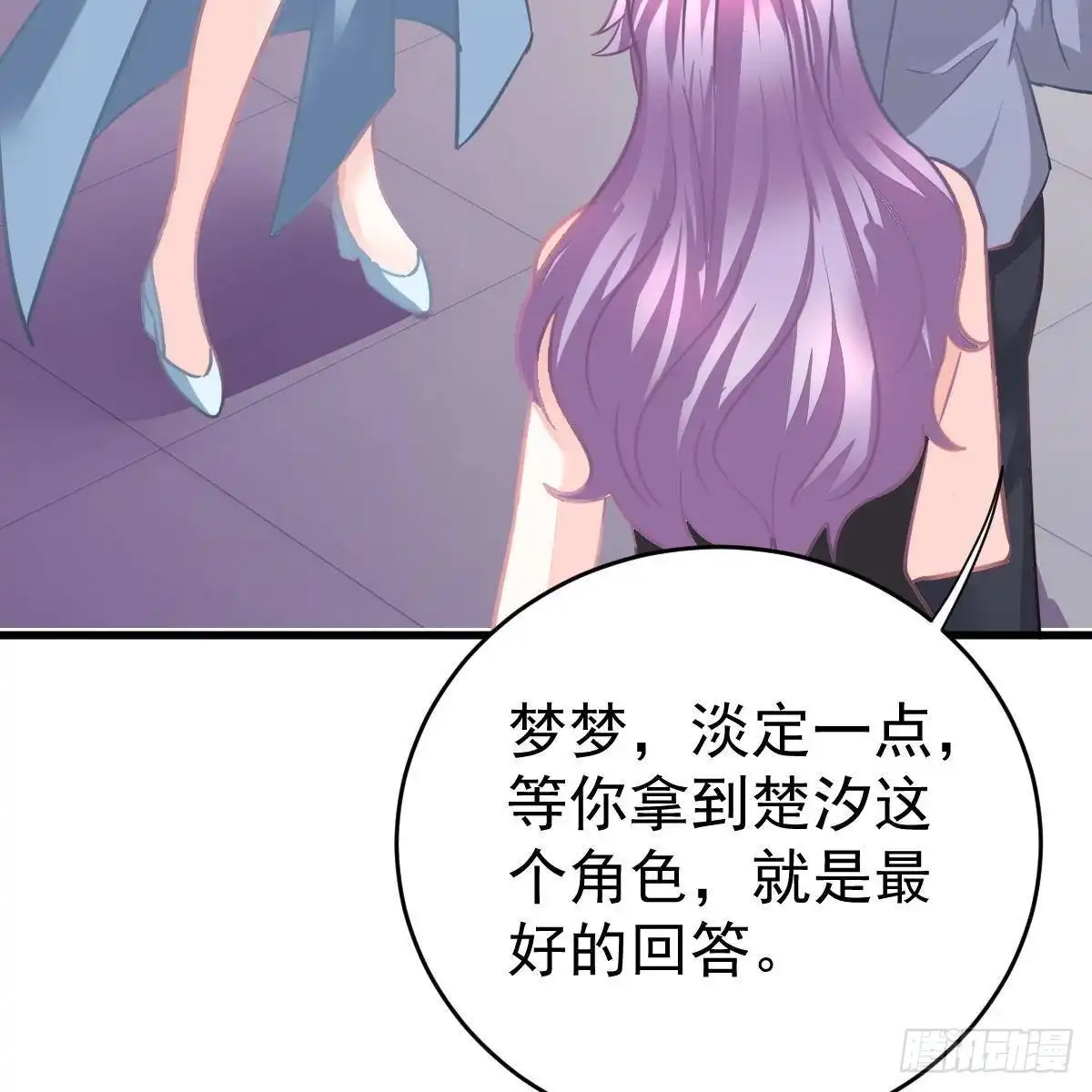冰山总裁小萌妻（总裁要撩我） 角色之争 第46页