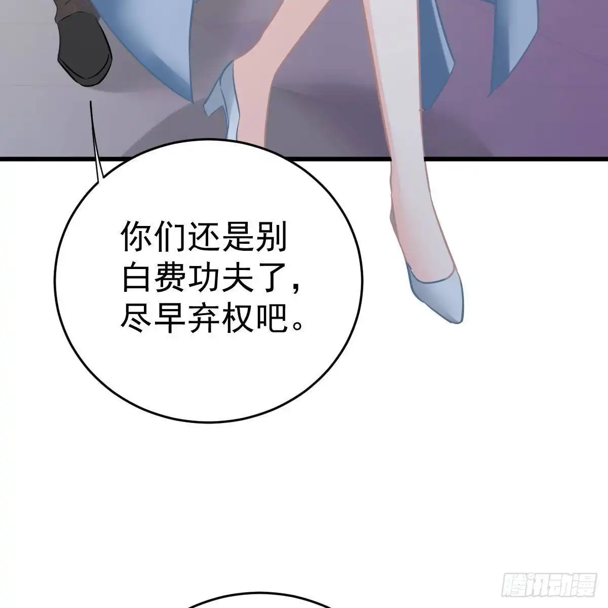 冰山总裁小萌妻（总裁要撩我） 角色之争 第38页