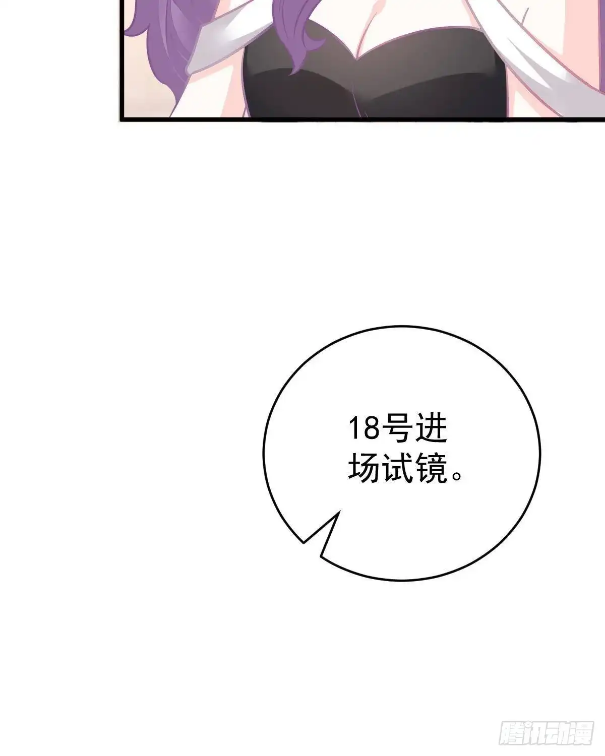 冰山总裁小萌妻（总裁要撩我） 角色之争 第53页