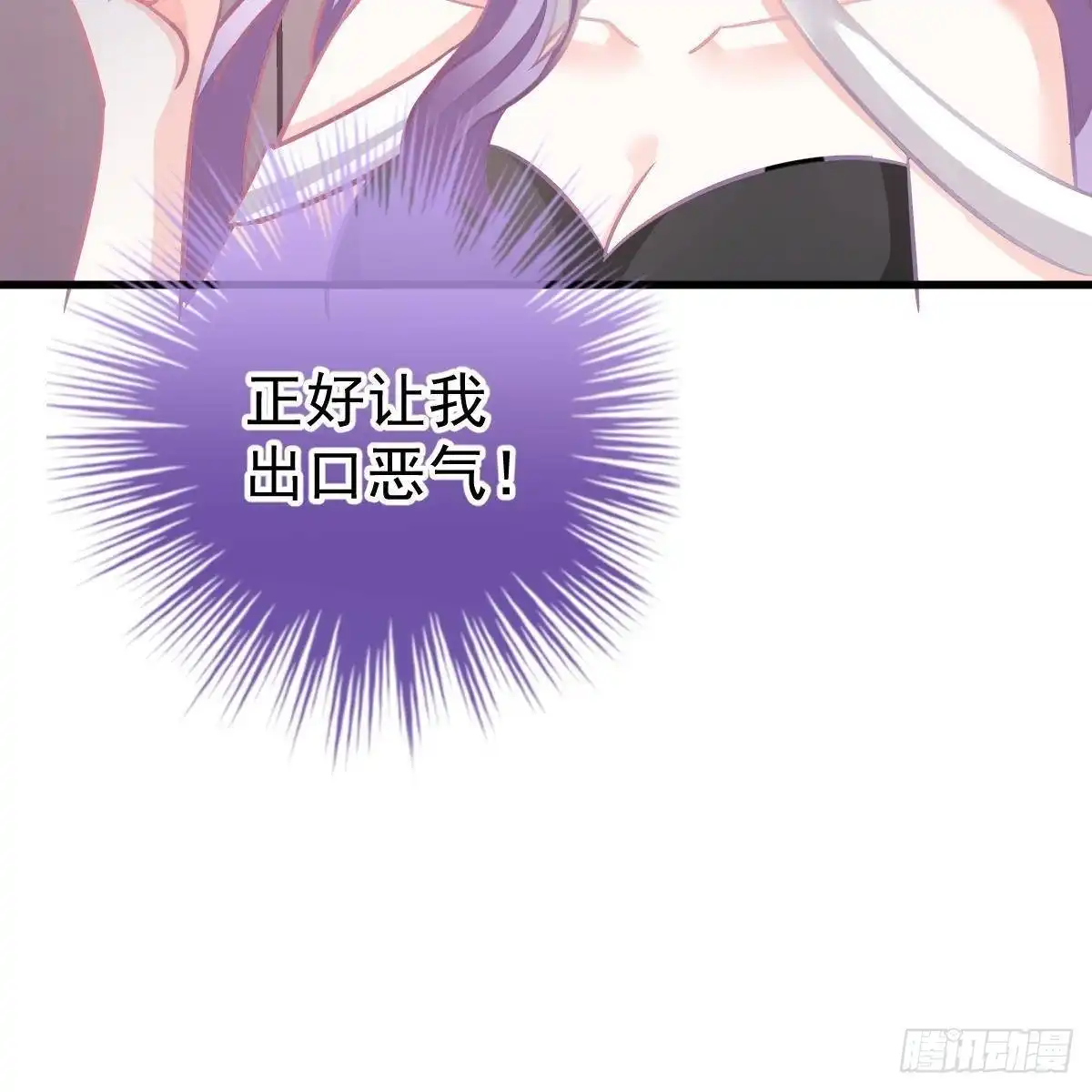 冰山总裁小萌妻（总裁要撩我） 角色之争 第17页