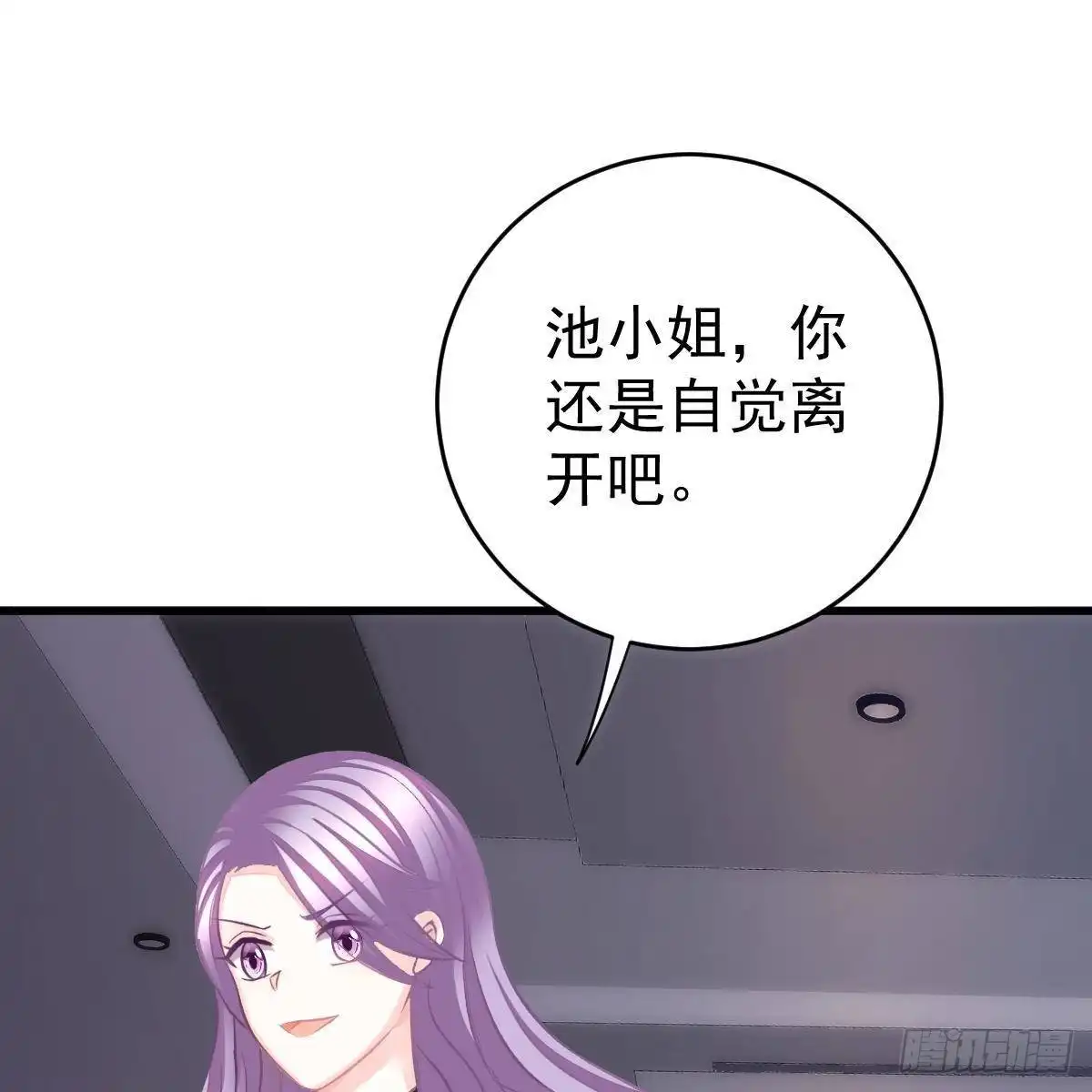 冰山总裁小萌妻（总裁要撩我） 角色之争 第23页