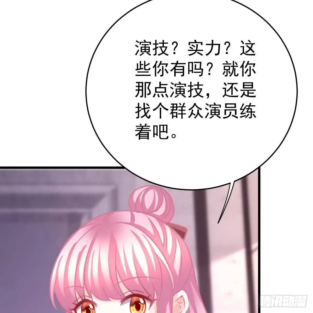 冰山总裁小萌妻（总裁要撩我） 角色之争 第28页