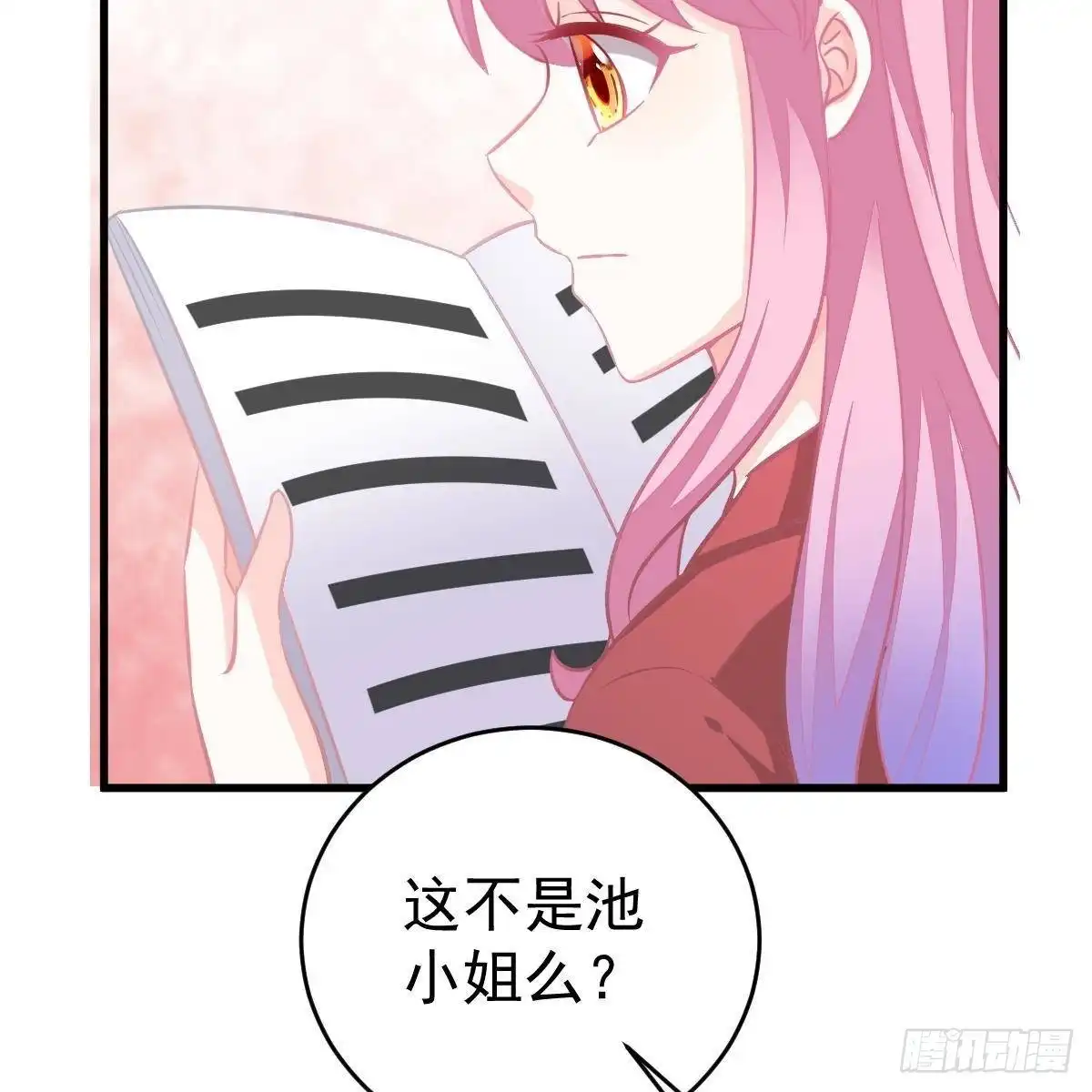 冰山总裁小萌妻（总裁要撩我） 角色之争 第19页