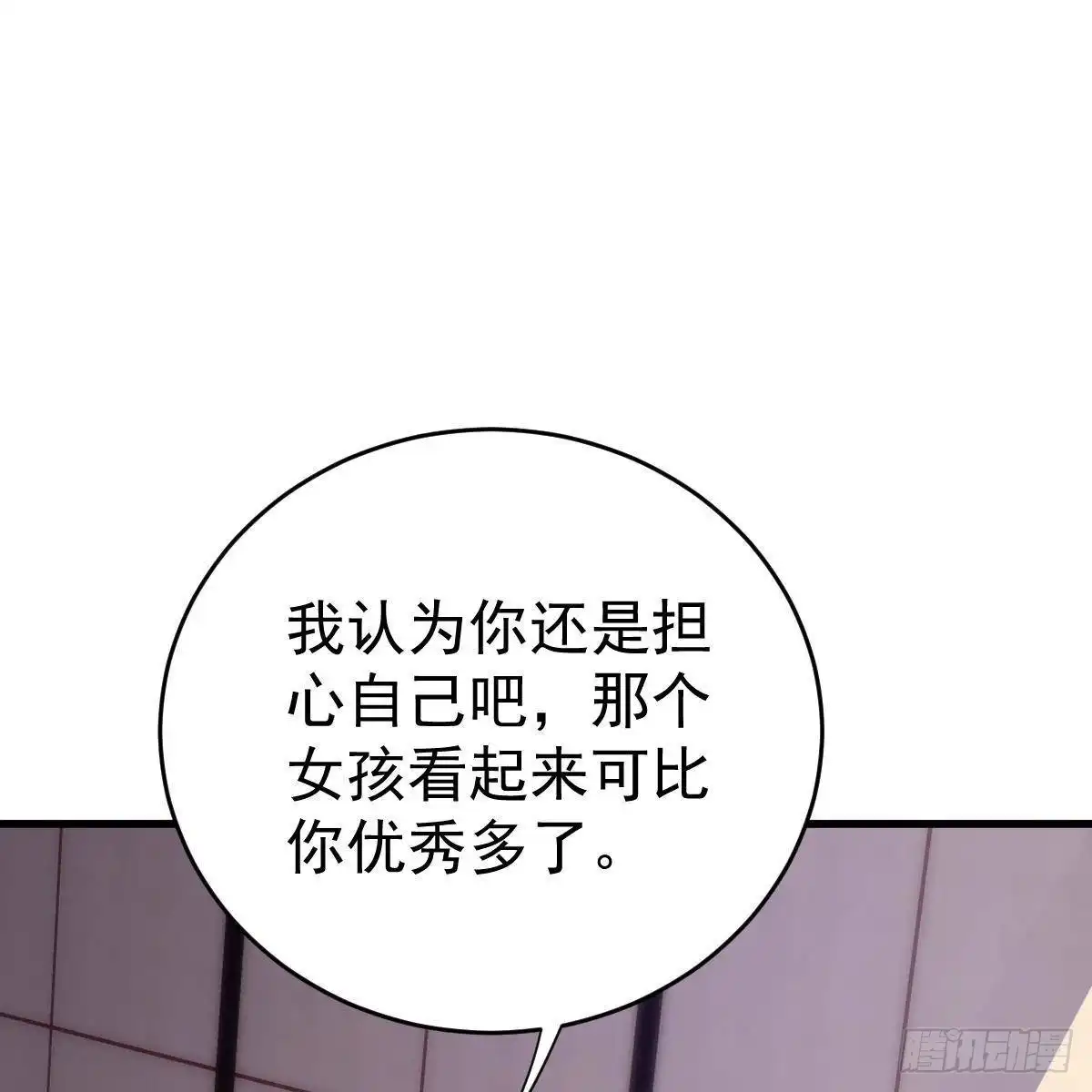 冰山总裁小萌妻（总裁要撩我） 角色之争 第44页