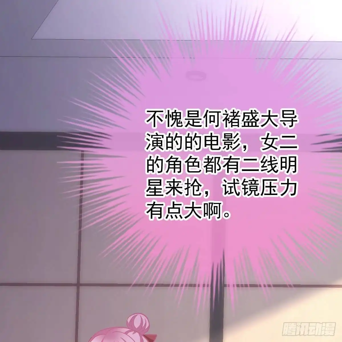 冰山总裁小萌妻（总裁要撩我） 角色之争 第5页
