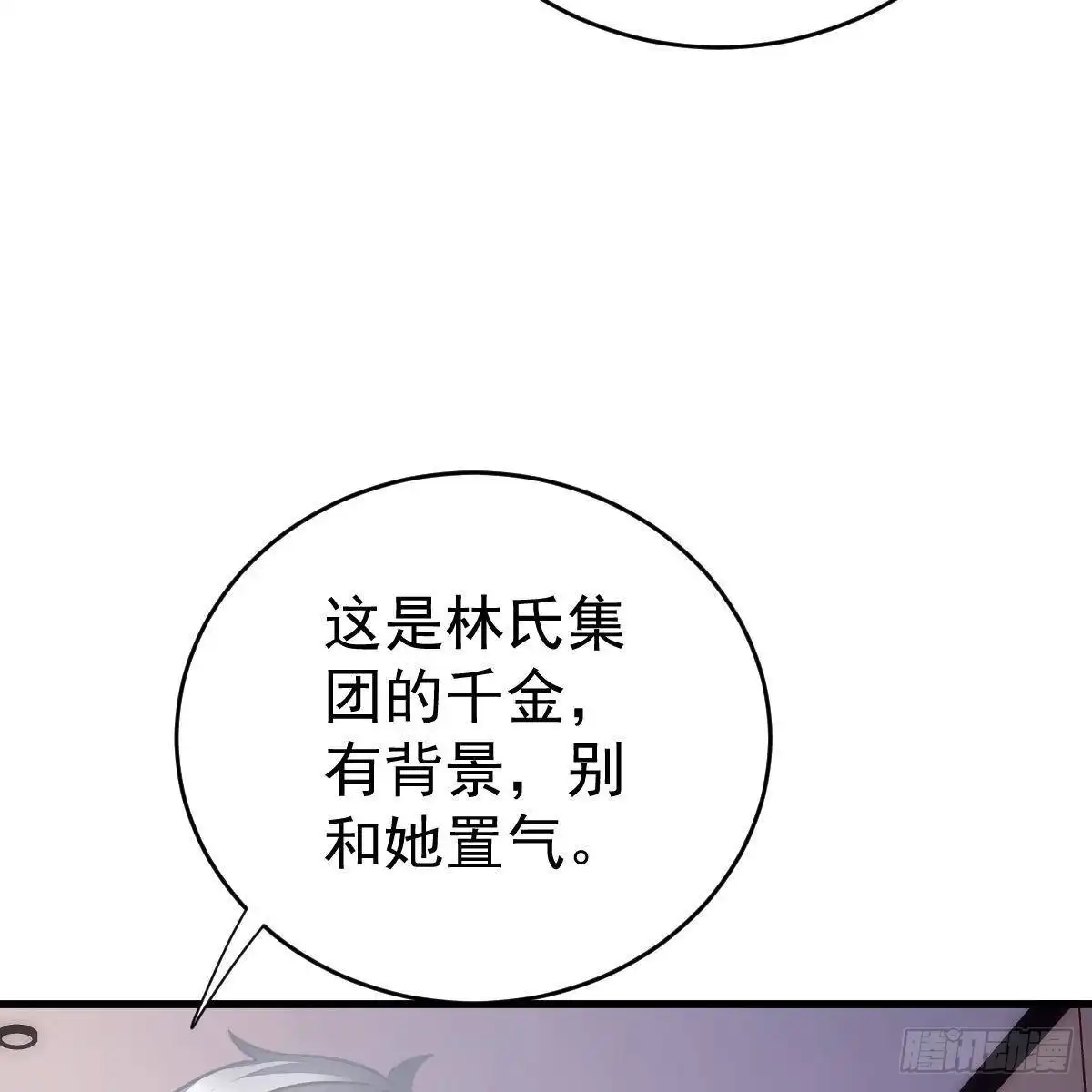冰山总裁小萌妻（总裁要撩我） 角色之争 第47页