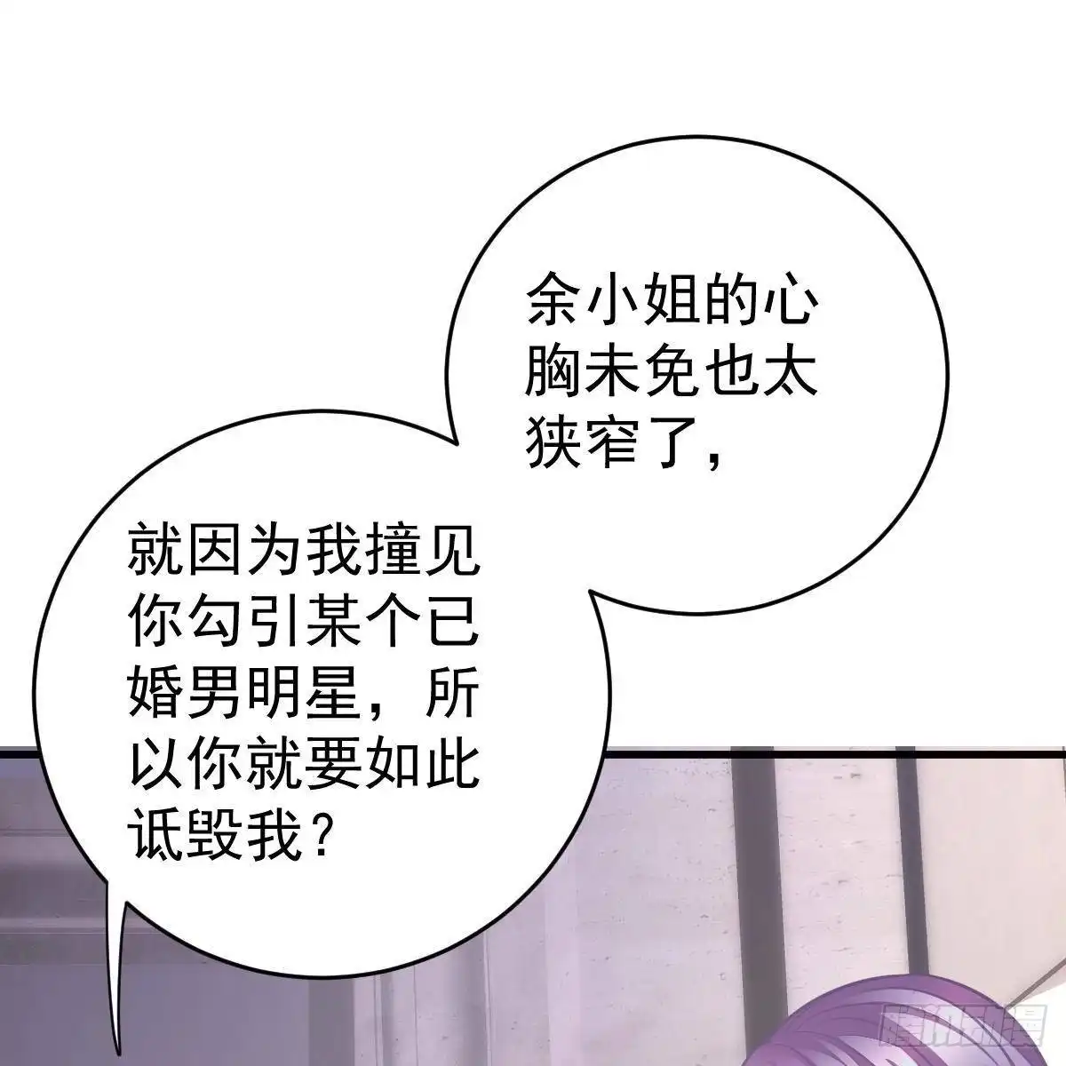 冰山总裁小萌妻（总裁要撩我） 角色之争 第25页