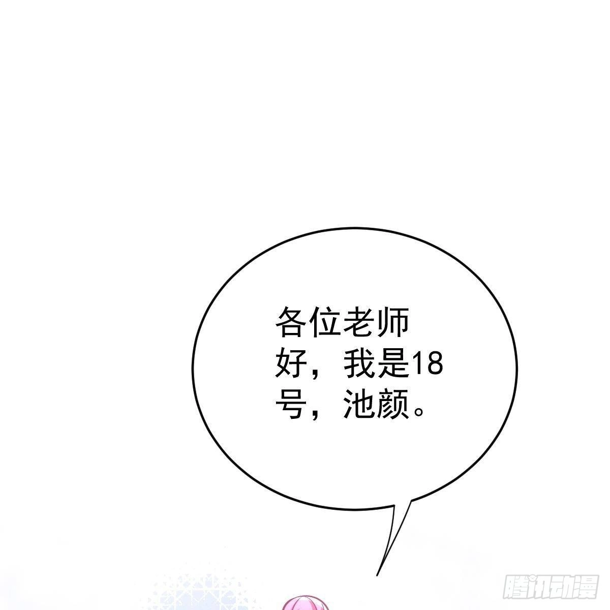 冰山总裁小萌妻（总裁要撩我） 角色之争 第61页