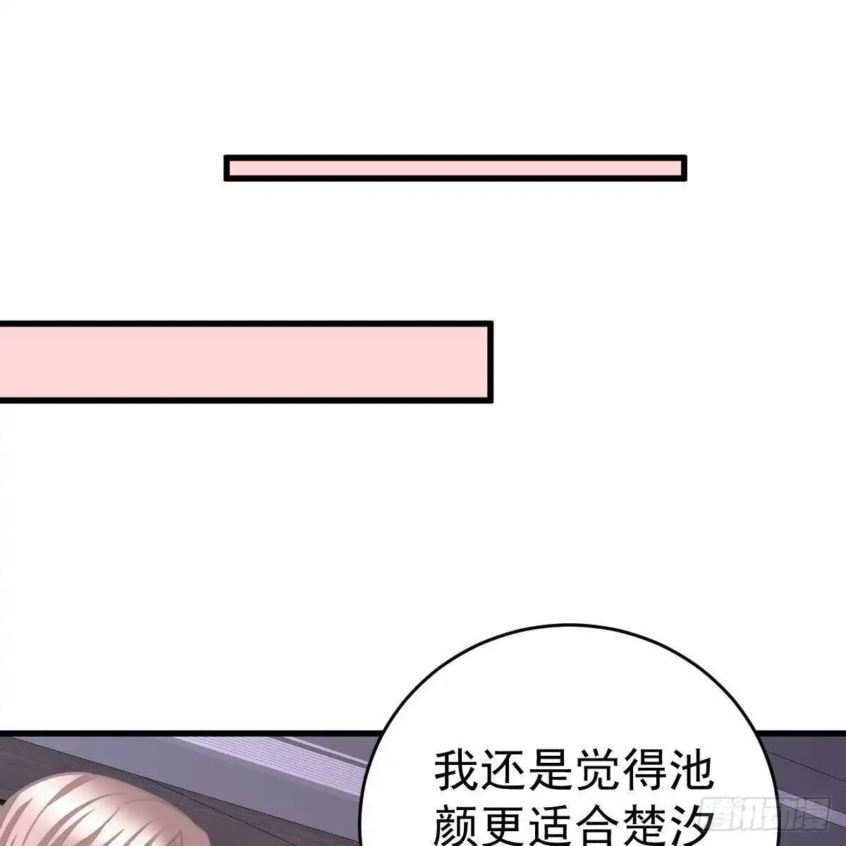 冰山总裁小萌妻（总裁要撩我） 试镜加戏 第56页