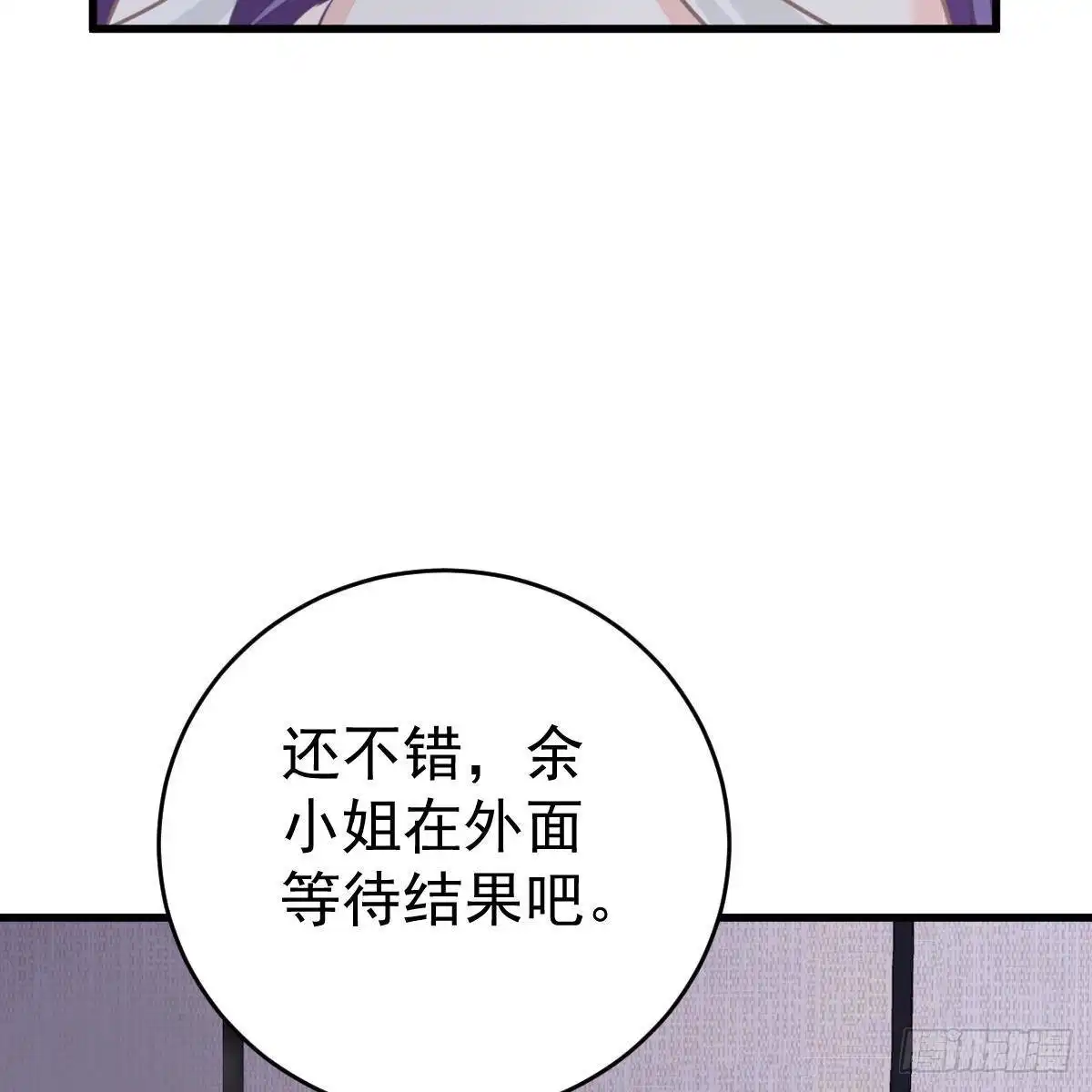 冰山总裁小萌妻（总裁要撩我） 试镜加戏 第38页