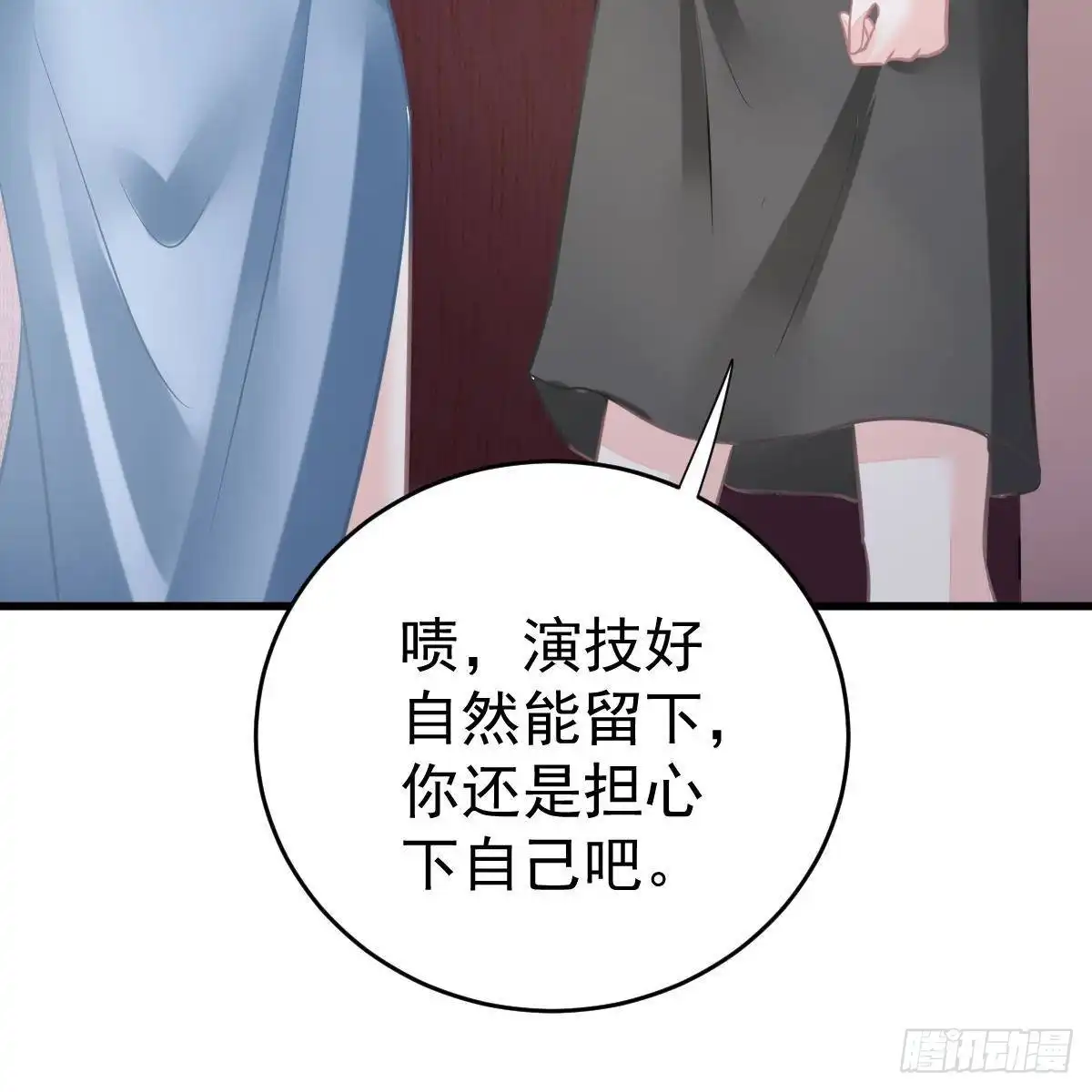 冰山总裁小萌妻（总裁要撩我） 试镜加戏 第43页