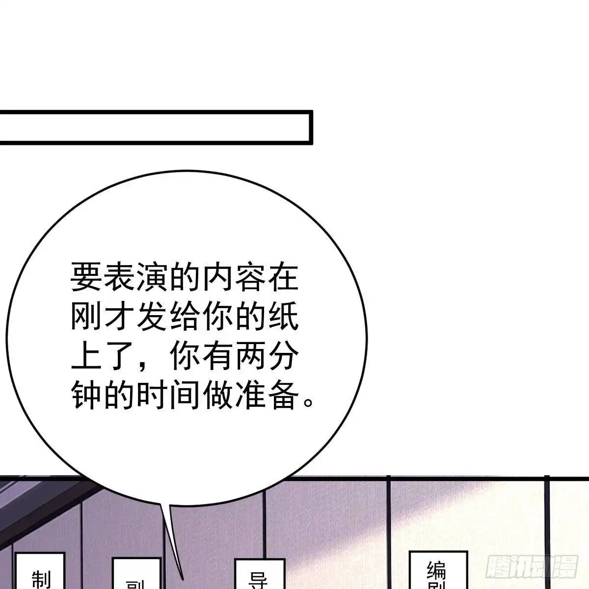 冰山总裁小萌妻（总裁要撩我） 试镜加戏 第2页