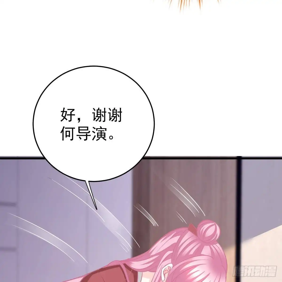 冰山总裁小萌妻（总裁要撩我） 试镜加戏 第24页