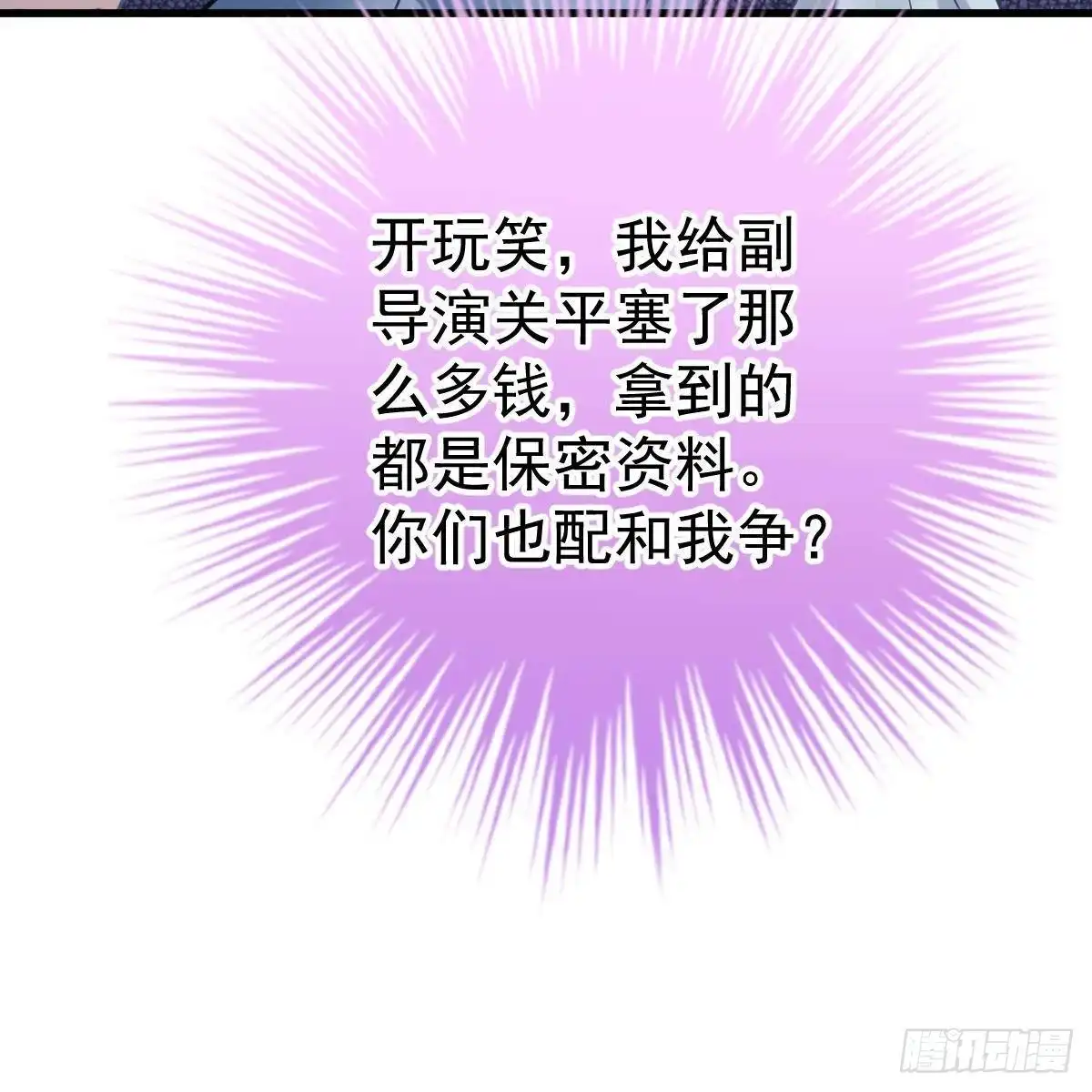冰山总裁小萌妻（总裁要撩我） 试镜加戏 第46页
