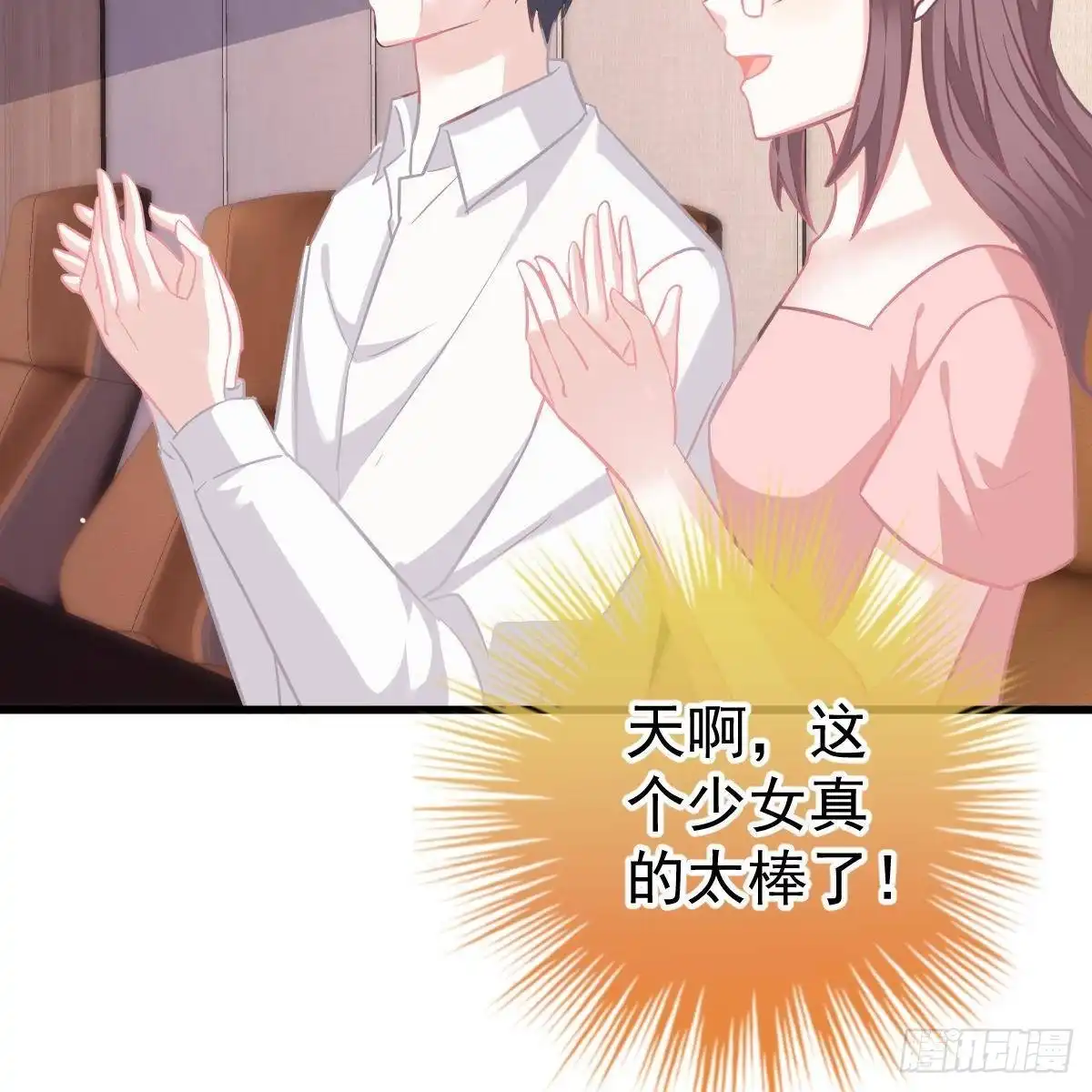 冰山总裁小萌妻（总裁要撩我） 试镜加戏 第23页