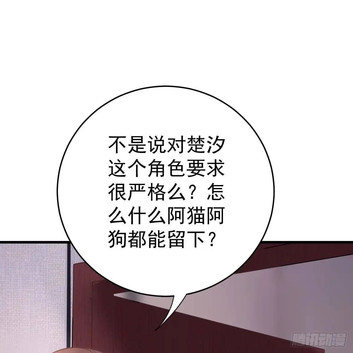 冰山总裁小萌妻（总裁要撩我） 试镜加戏 第41页