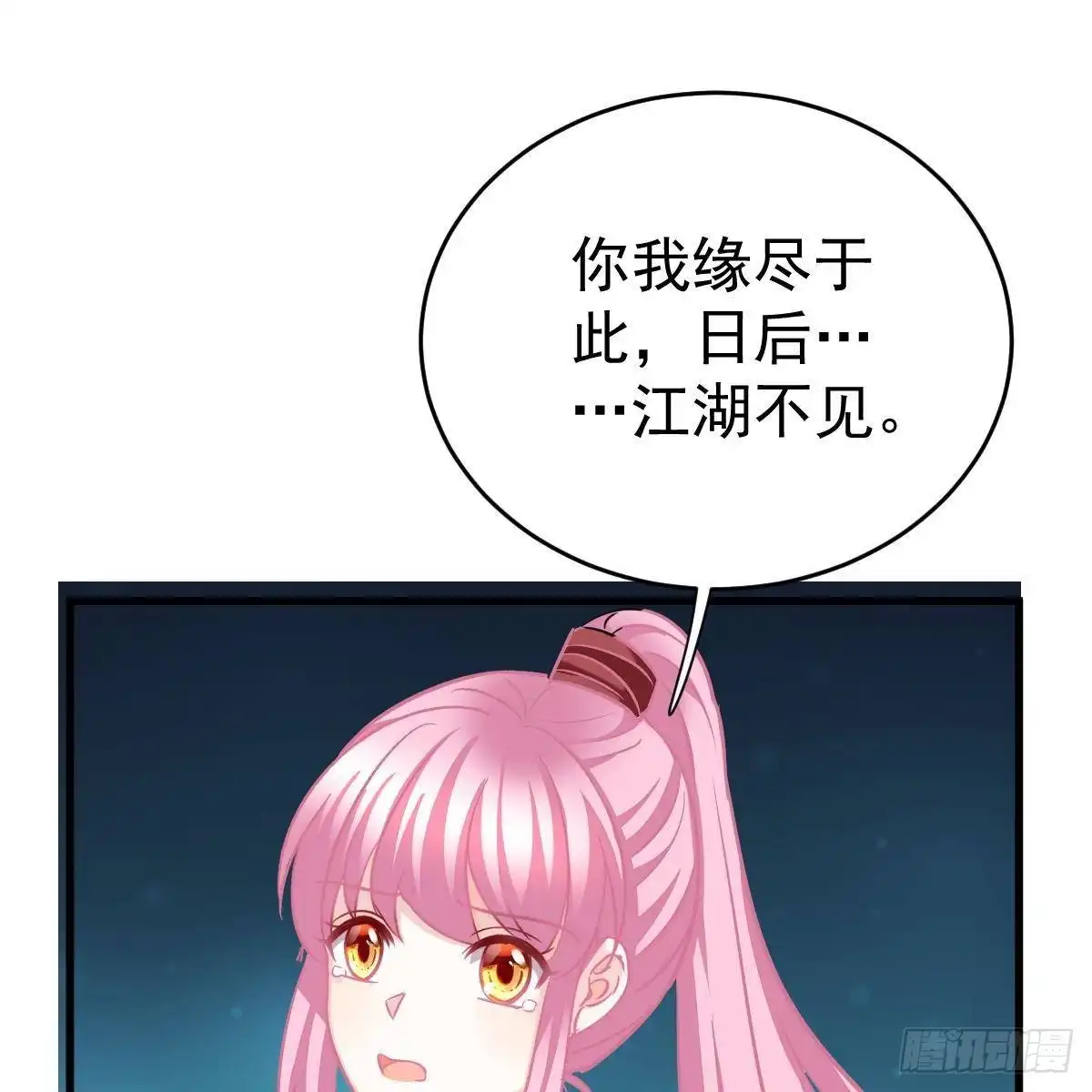 冰山总裁小萌妻（总裁要撩我） 试镜加戏 第20页