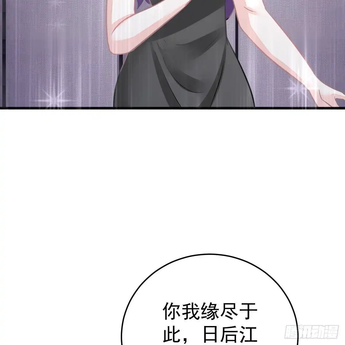 冰山总裁小萌妻（总裁要撩我） 试镜加戏 第36页