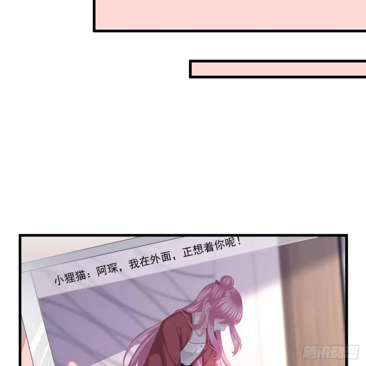 冰山总裁小萌妻（总裁要撩我） 试镜加戏 第52页