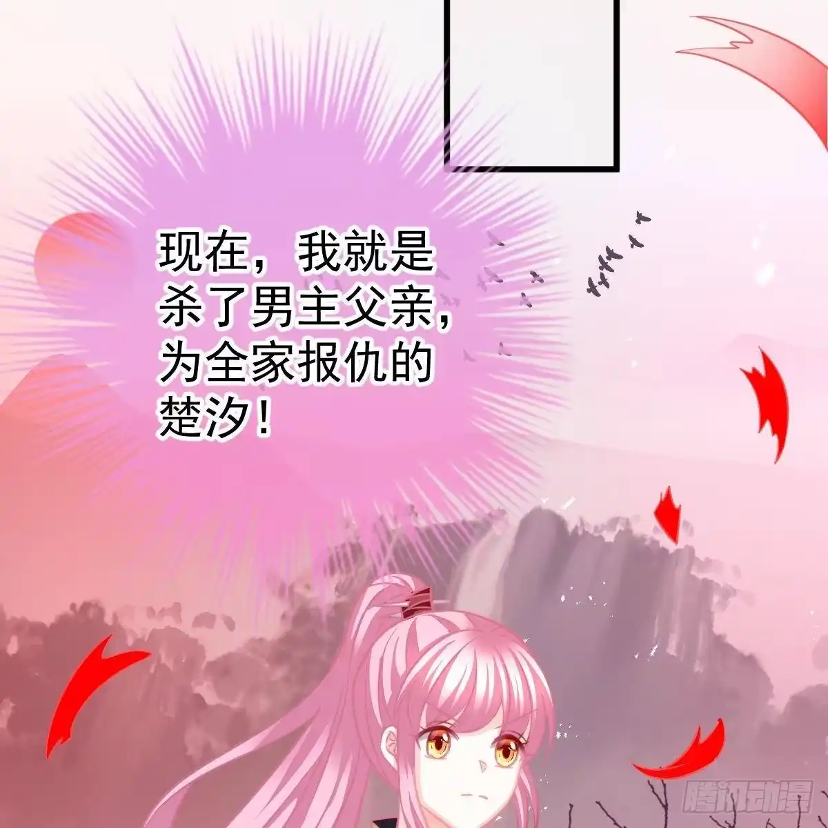 冰山总裁小萌妻（总裁要撩我） 试镜加戏 第10页