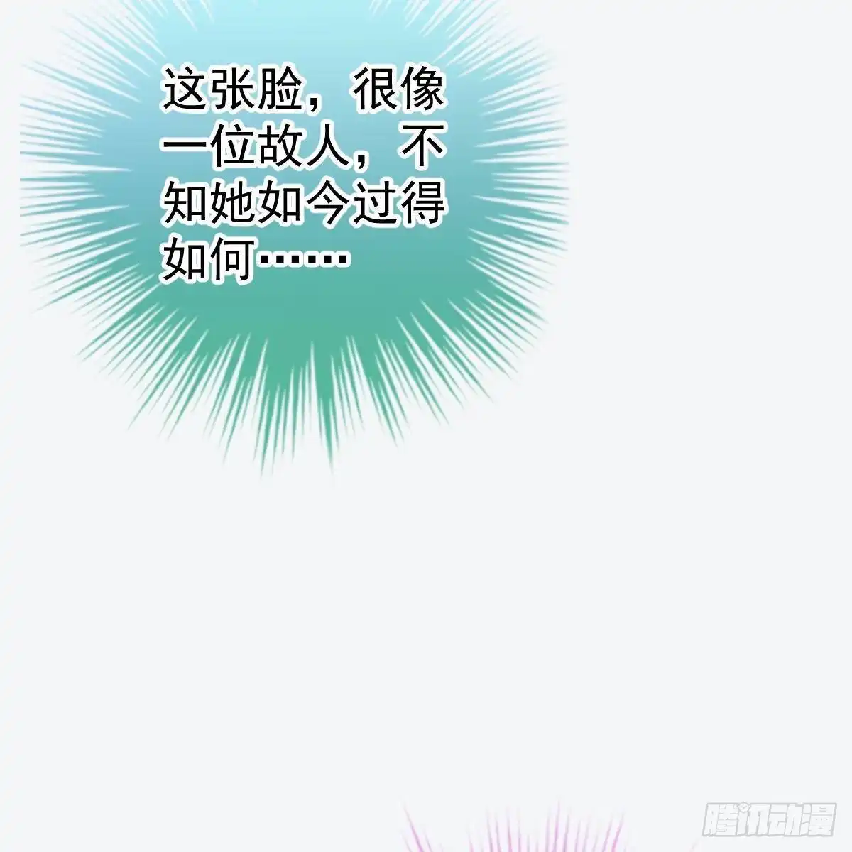 冰山总裁小萌妻（总裁要撩我） 试镜加戏 第6页
