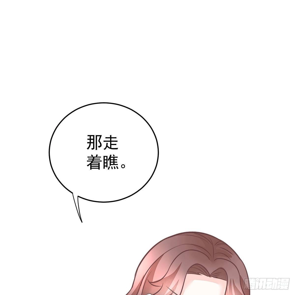冰山总裁小萌妻（总裁要撩我） 试镜加戏 第44页