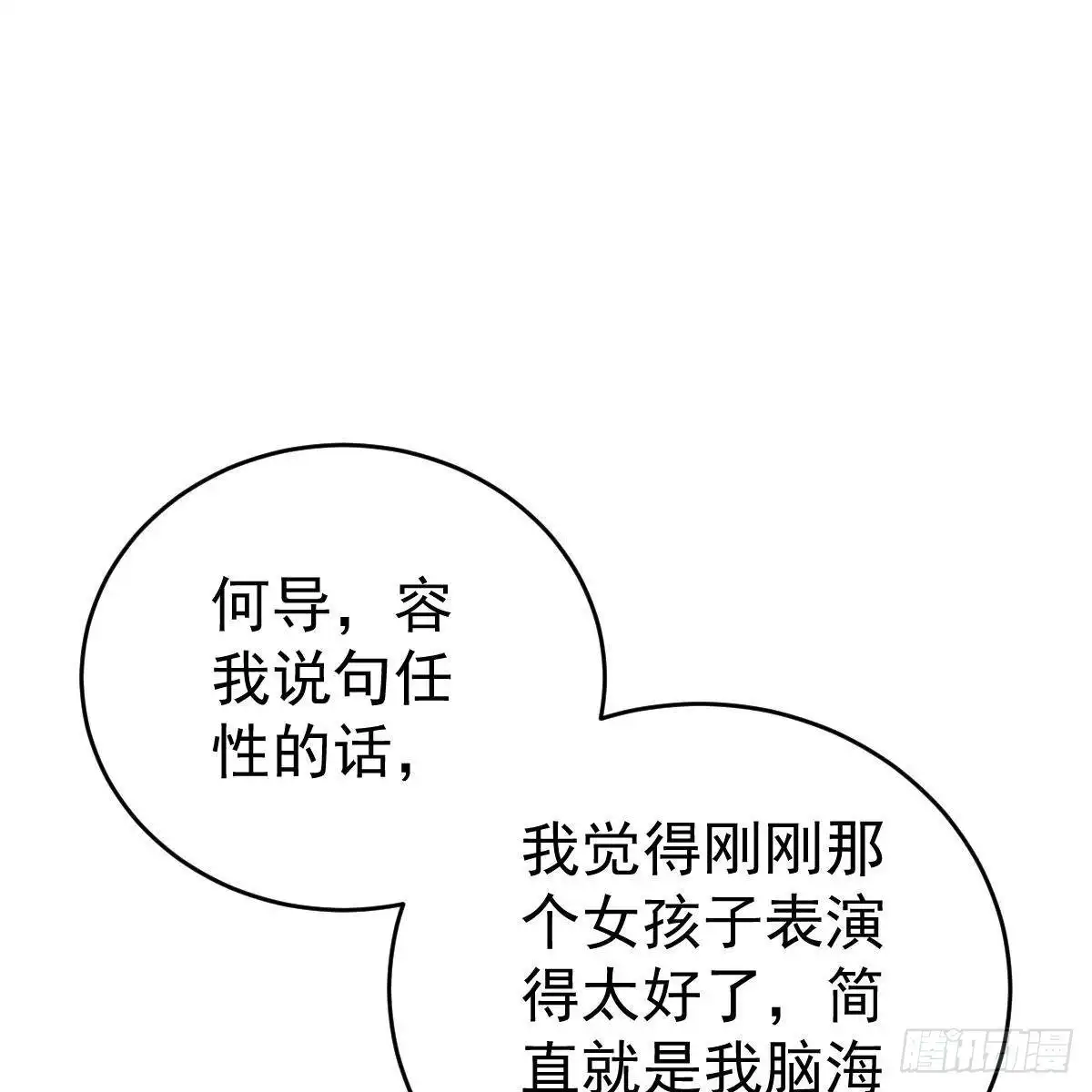 冰山总裁小萌妻（总裁要撩我） 试镜加戏 第26页