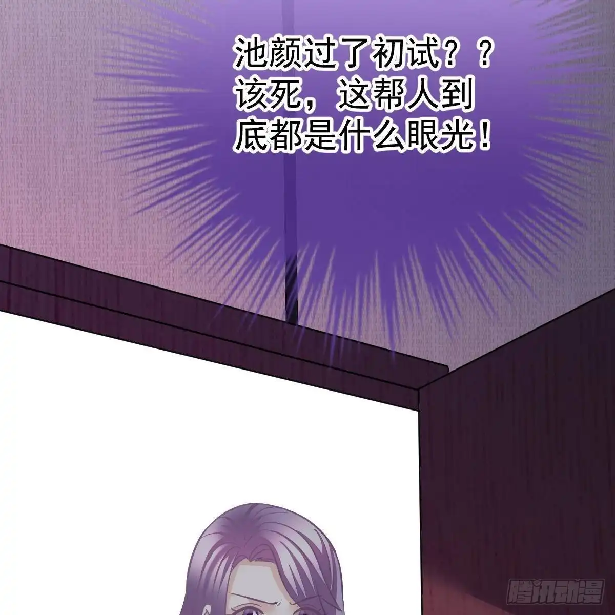 冰山总裁小萌妻（总裁要撩我） 试镜加戏 第30页