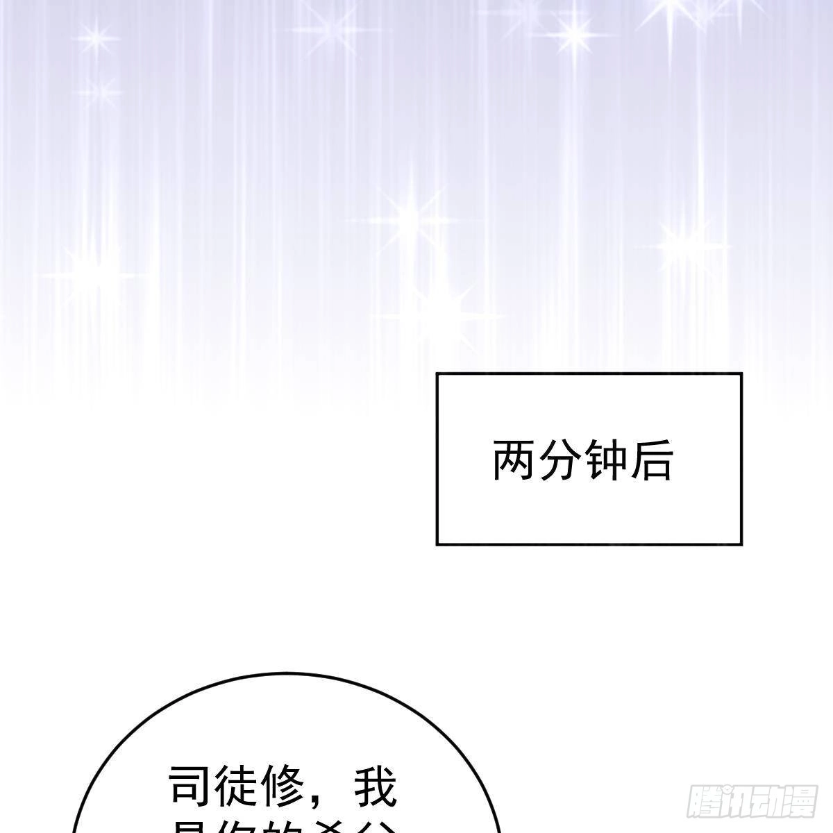 冰山总裁小萌妻（总裁要撩我） 试镜加戏 第34页