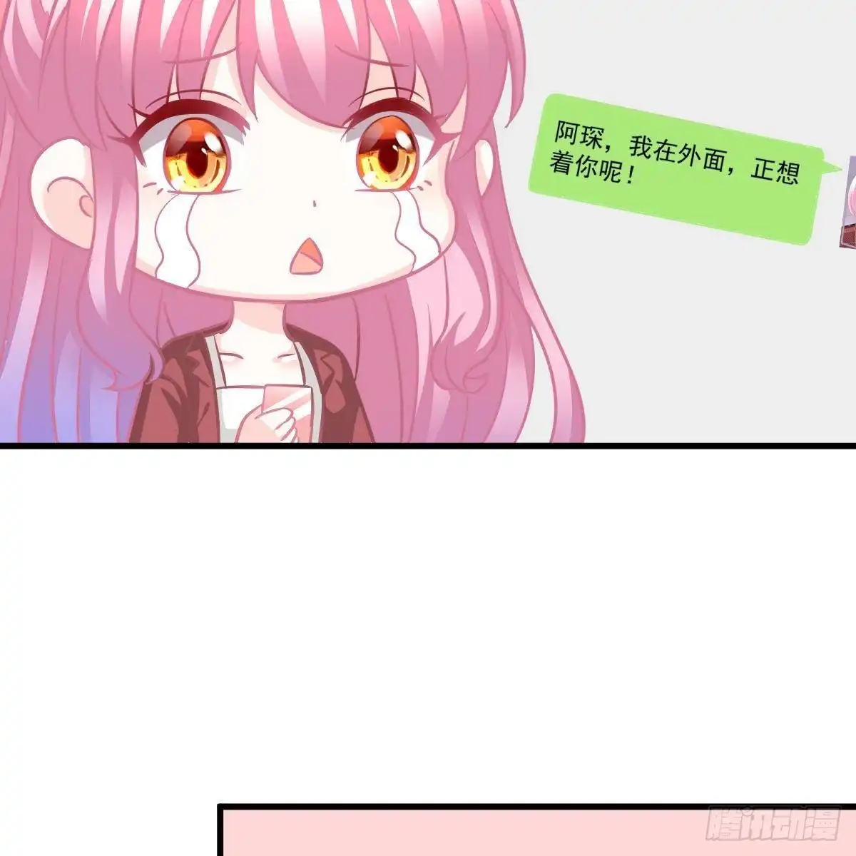 冰山总裁小萌妻（总裁要撩我） 试镜加戏 第51页