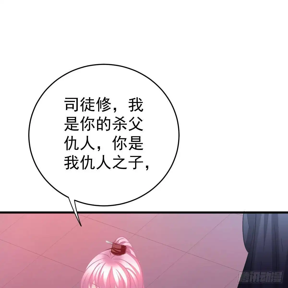 冰山总裁小萌妻（总裁要撩我） 试镜加戏 第18页