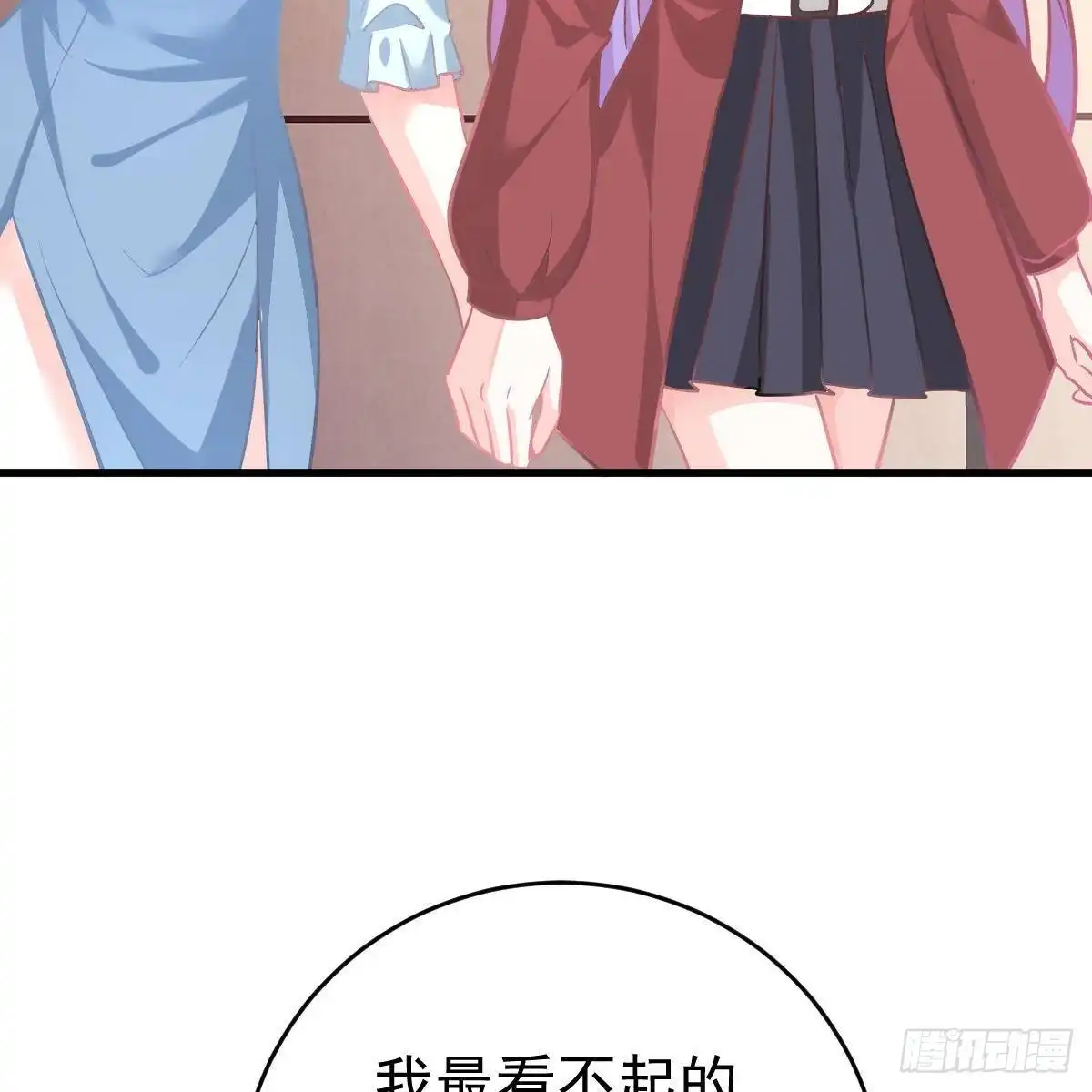 冰山总裁小萌妻（总裁要撩我） 三个女人一台戏 第13页